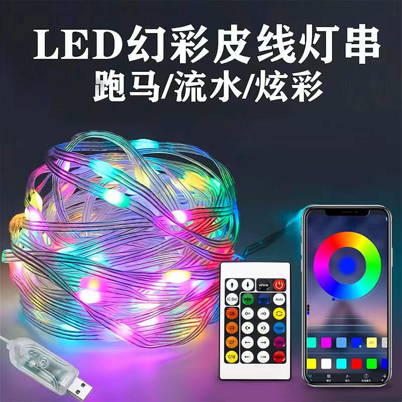 皮线灯led氛围树灯防水低压七彩灯