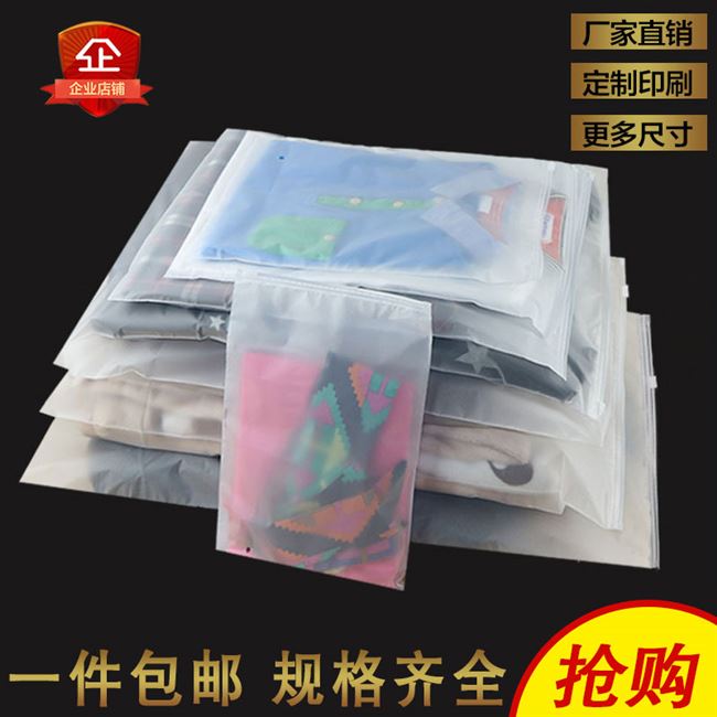 今日受青睐的拉链包装袋定制排行榜