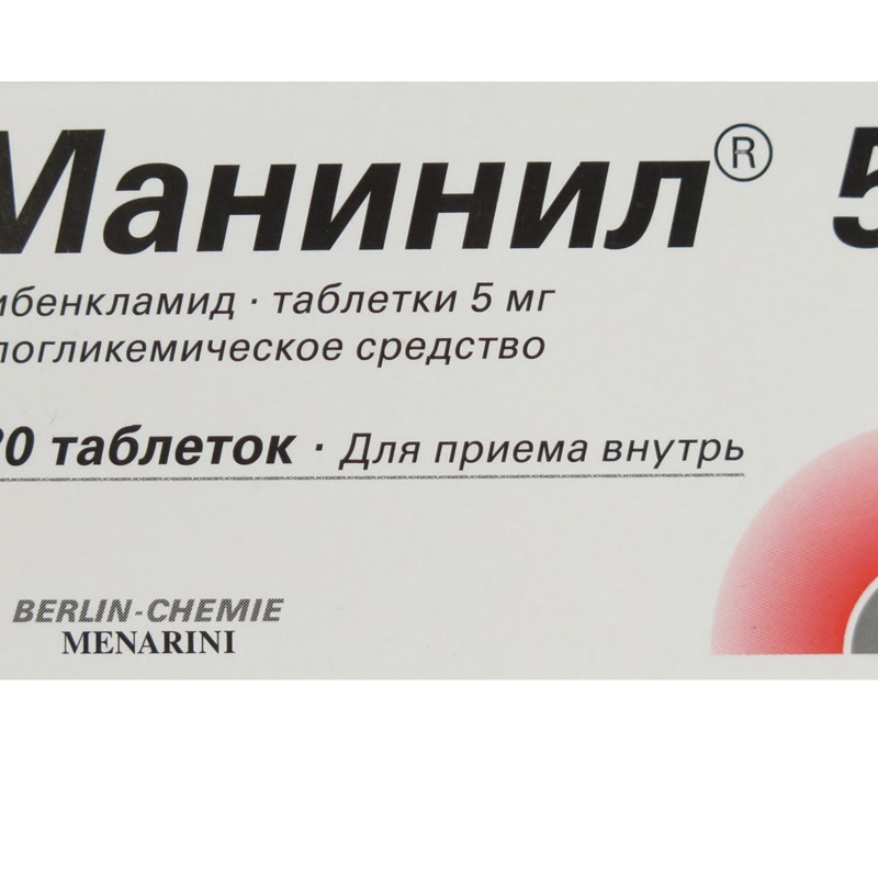 俄罗斯代购_现货俄罗斯5号德国原装进口降糖五号120粒代购berlin-cwh