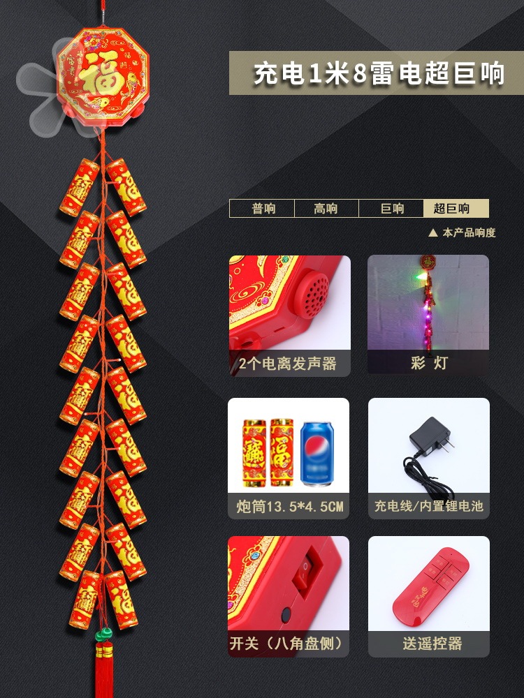 新年牛年电子鞭炮家用乔迁结婚免插电电子炮超响春节过年装饰挂件