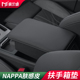 莫兰迪汽车中央扶手箱增高垫保护套适用于奥迪A6L A7L A4L Q5L Q7