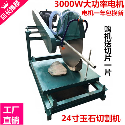 大型_手压24寸水切机翡翠玉石切割机3000w台式家用大型原石开料机锯机