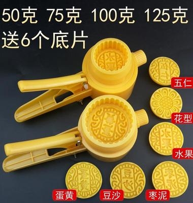 月饼模具250克中秋月饼模具diy烘焙手压反扣式五仁月饼模子可调