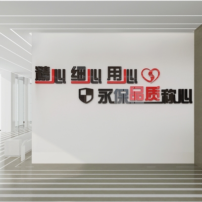 新品安全生产标语工厂车间墙贴亚克力3d立体品质标语字文化墙宣传