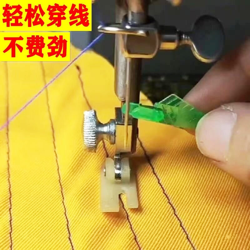 缝纫机穿针神器家用工业缝纫机针工厂平车快速穿线小鱼认针穿针器其他