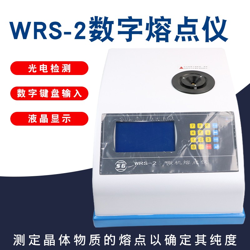 上海申光WRS-2數字熔點儀晶體物質熔點測定儀以確定其純度在類目 五金/工具, 儀器儀表, 熔点仪中 - 來自Buy2taobao.com提供專業的淘寶代購服務