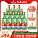 北京红星二锅头酒52度绿瓶大二500ml*12瓶整箱清香型纯粮口粮白酒