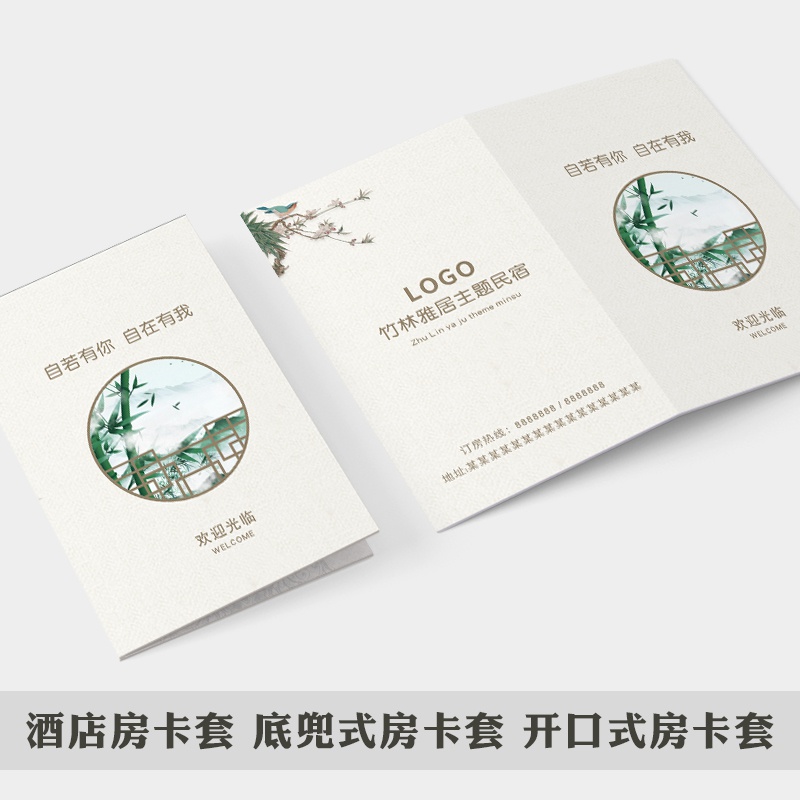 热销酒店房卡套定制_酒店房卡套定制宾馆民宿会员房卡袋设计印刷定做
