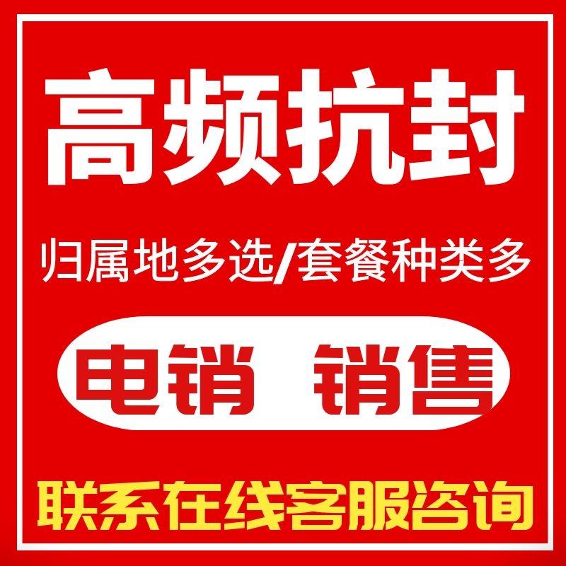 卡不封封打電話防卡插高頻房産免電抗通用封專用無限座機銷封電。在類目 生活電器, 電話機(有繩/無繩/網絡)中 - 來自Buy2taobao.com提供專業的淘寶代購服務
