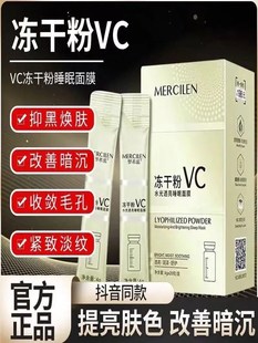 梦希蓝冻干粉睡眠面膜免洗官方旗舰店正品补水夜间修复祛斑美白女