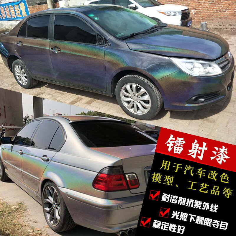 七彩镭射汽车珍珠油漆变色龙彩虹特效漆锦绣灰聚氨酯防锈面漆