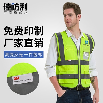 3m反光衣马甲