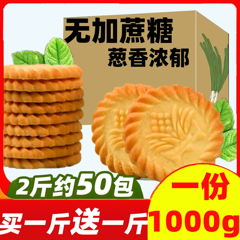 万年青饼干无糖精食品糖尿人糖尿饼病