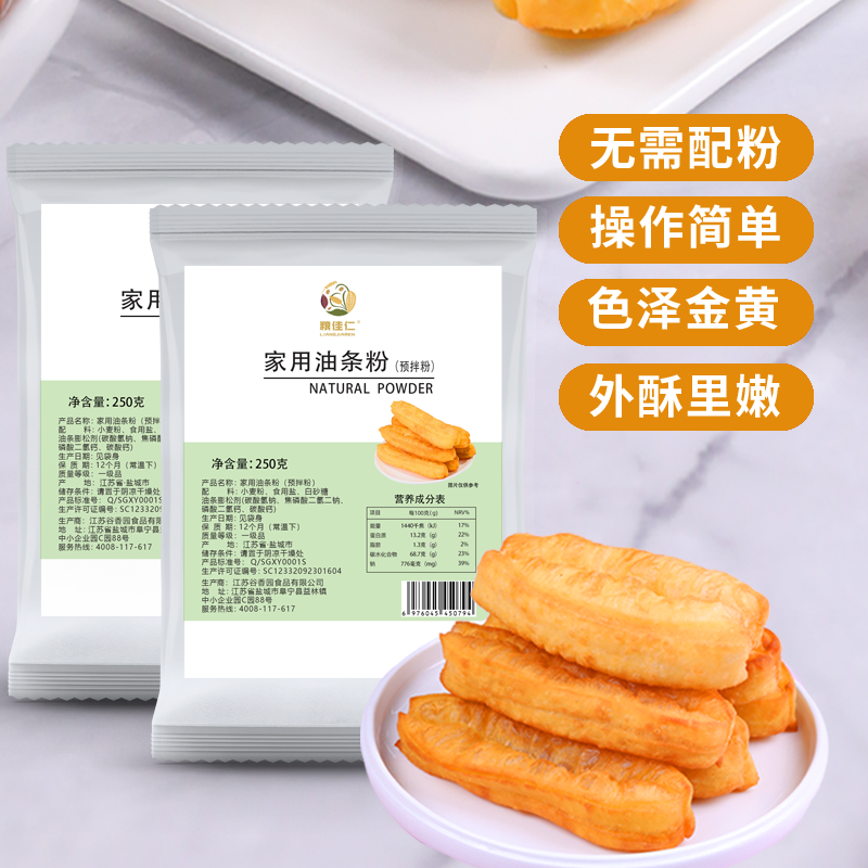 粮佳仁油条粉自发粉油条预拌粉家用自发粉油条面粉油条专用粉250g