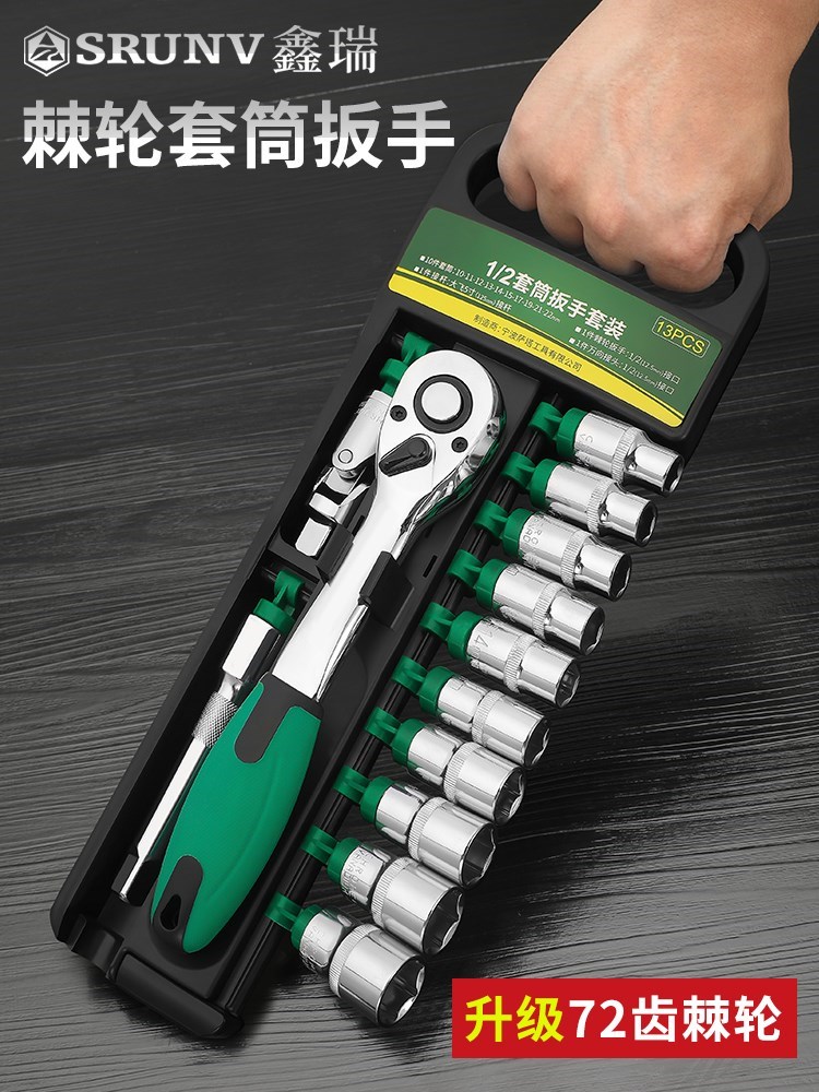 组合万用扳手多功能外六角快速扳手套管汽修工具 棘轮套筒扳手套装
