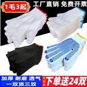 Gloves labor insurance wear-resistant work cotton thickened cotton yarn nylon labor workers male construction site work repair car protection