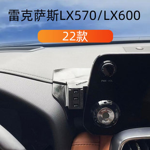 适用于22款雷克萨斯LX57车载手机支架出风口粘贴式底座重力导航架