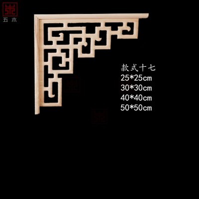 角花楣东阳木雕角双面垭口雕花实木格子背景墙装饰仿古东阳木雕实木
