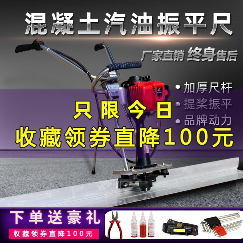 坪整平机振平尺找平板振尺机水泥刮平尺水泥地配件混凝土抹面振动|ruв категории оборудование/инструменты, машины и оборудование, Другие машины и оборудование (новый) - от Buy2taobao.com для оказания профессиональной услуги покупки агента Taobao