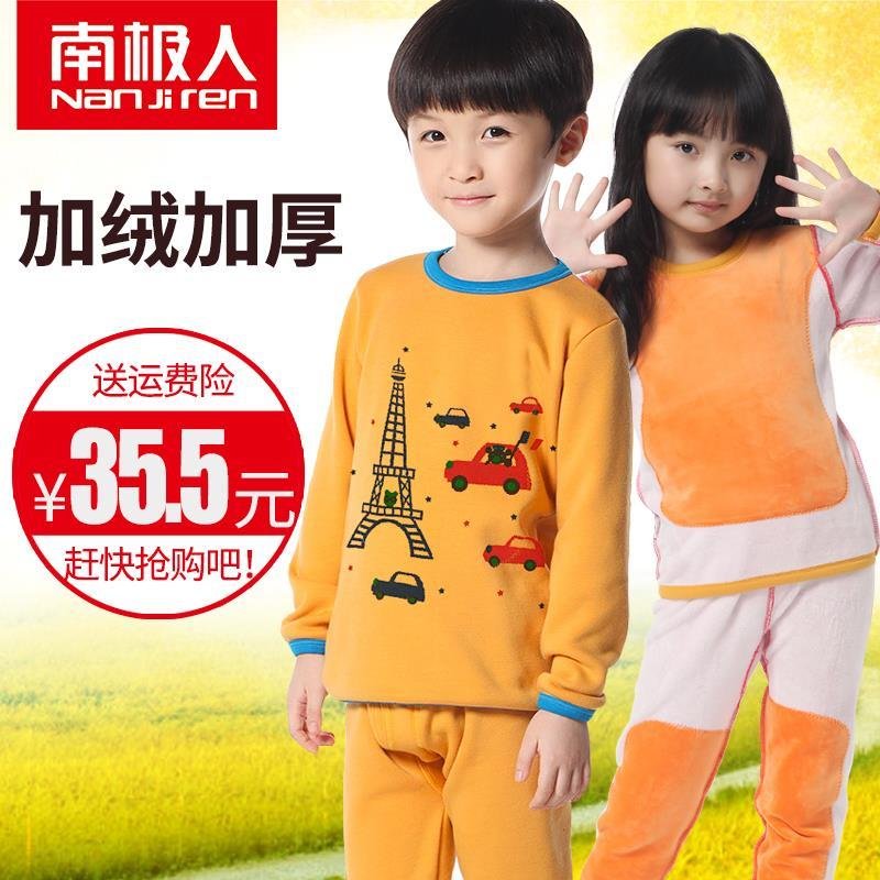 南极人童装儿童保暖内衣套装冬加绒加厚男童女童婴儿宝宝秋衣秋裤