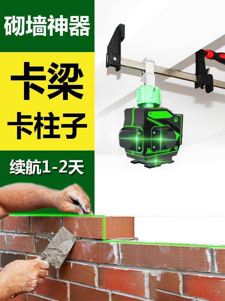 德国苏博士推荐12线绿光水平仪高精度强光细线砌墙神器16线砌砖红