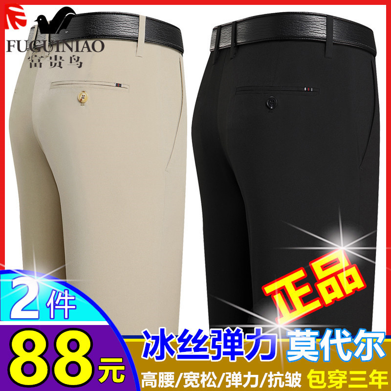 富贵鸟2021夏季冰丝男超薄款休闲裤