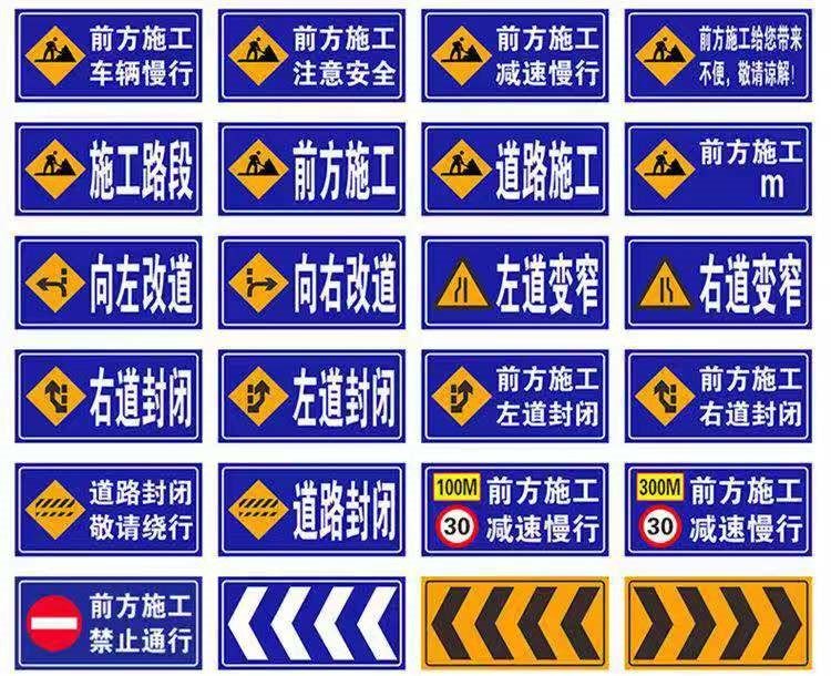 标志牌公路导向牌禁止停车标牌限高限速施工警示牌标示牌—安全标志