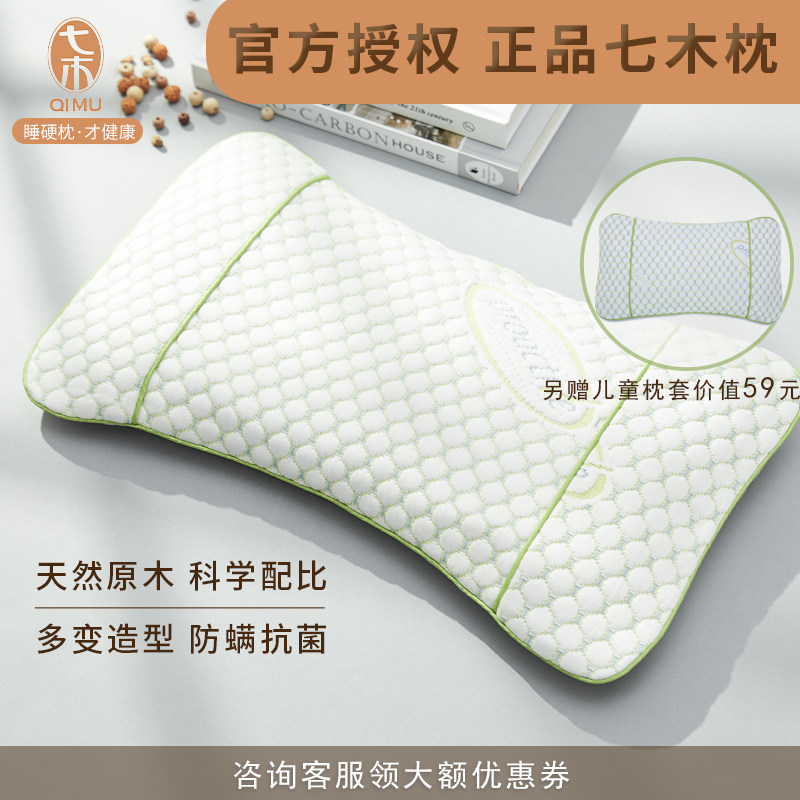 七木枕儿童枕头3岁以上小学生用木珠枕幼儿园四季通用透气枕头