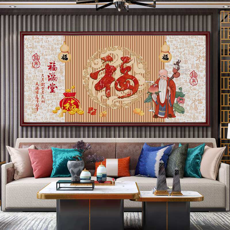 福字挂画招财装饰优惠券爱比价妈妈