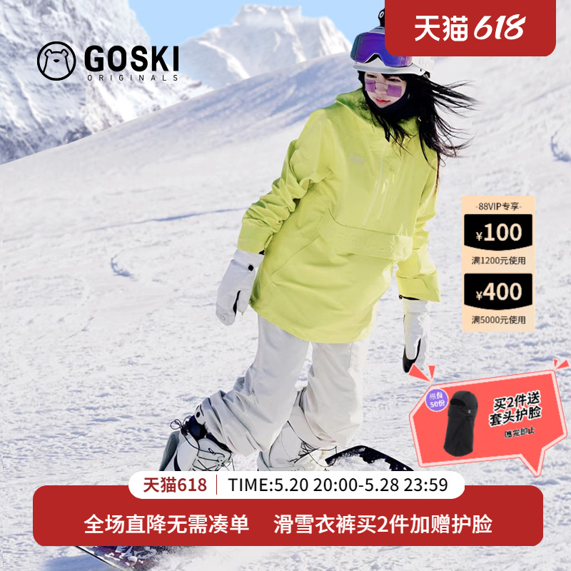 GOSKI 滑雪服保暖防磨男女宽松滑雪裤外套单板双板滑雪衣裤装备冬