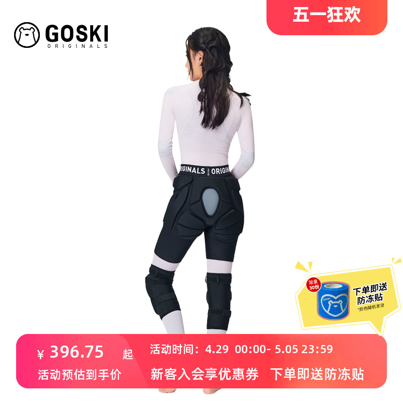 GOSKI23/24新款滑雪护具弹力修身防摔单双板硅胶护膝护臀滑雪装备