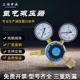 上海减压器YQAR-8氩气减压器调节稳压气体钢瓶压力表氩气减压阀厂