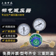 标气减压阀混合气体减压阀通用减压表多种标准气体减压器厂W21.8