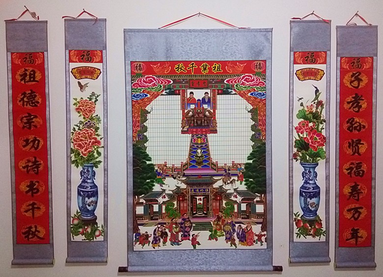 祖家年画