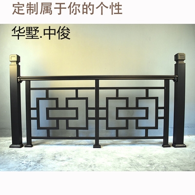 华墅中俊铝艺新中式花格阳台栏杆高档别墅住宅安全防护栏装饰扶手