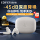 Edifier/漫步者 FitBuds Pro蓝牙耳机无线主动降噪新款游戏运动