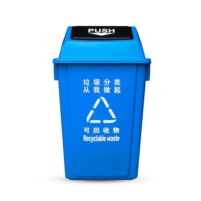 摇盖四色分类垃圾桶户外中小号环卫20l办公40l家用60l商用果皮箱