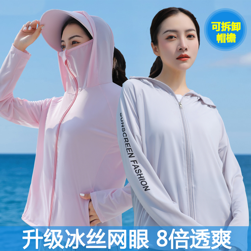 防晒衣女2021新款夏防紫外线薄款时尚