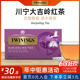 英国进口TWININGS川宁大吉岭红茶25片盒装袋泡红茶包临期捡漏可选