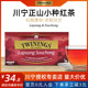 英国TWININGS川宁茶包正山小种红茶进口袋泡茶叶包盒装临期可选