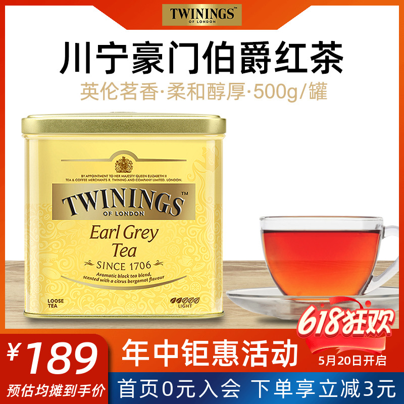 TWININGS川宁500g红茶豪