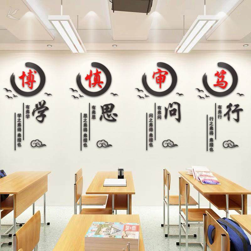 教师办公室立体墙贴纸励志标语班级文化教室布置装饰公司激励文