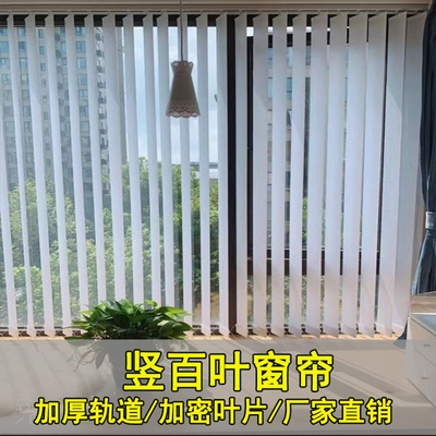 垂直帘竖百叶窗帘办公室阳台落地窗书房屏风隔断帘左右开合遮阳帘