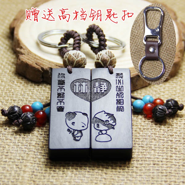 定制七夕情人节创意礼品刻字黑檀木一对刻字情侣礼物钥匙扣链挂件