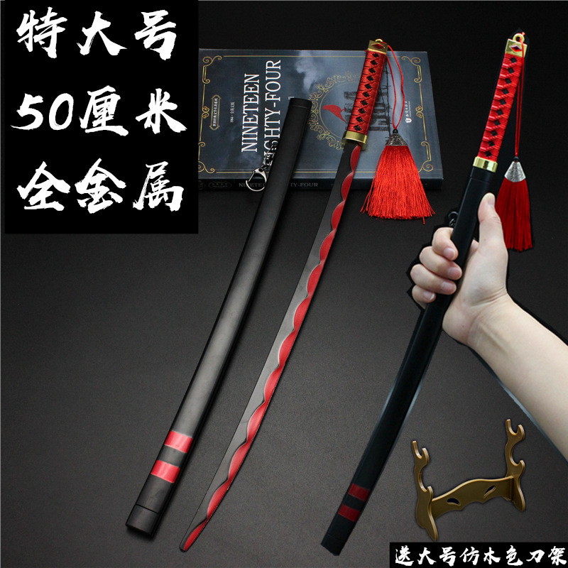 王者送荣耀橘右京修罗刀50厘米大号金属凯爹的刀曙光守护者青龙志