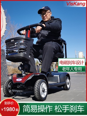 【老年代步车电动】淘宝优惠券_老年代步车电动价格多少钱_老年代步车