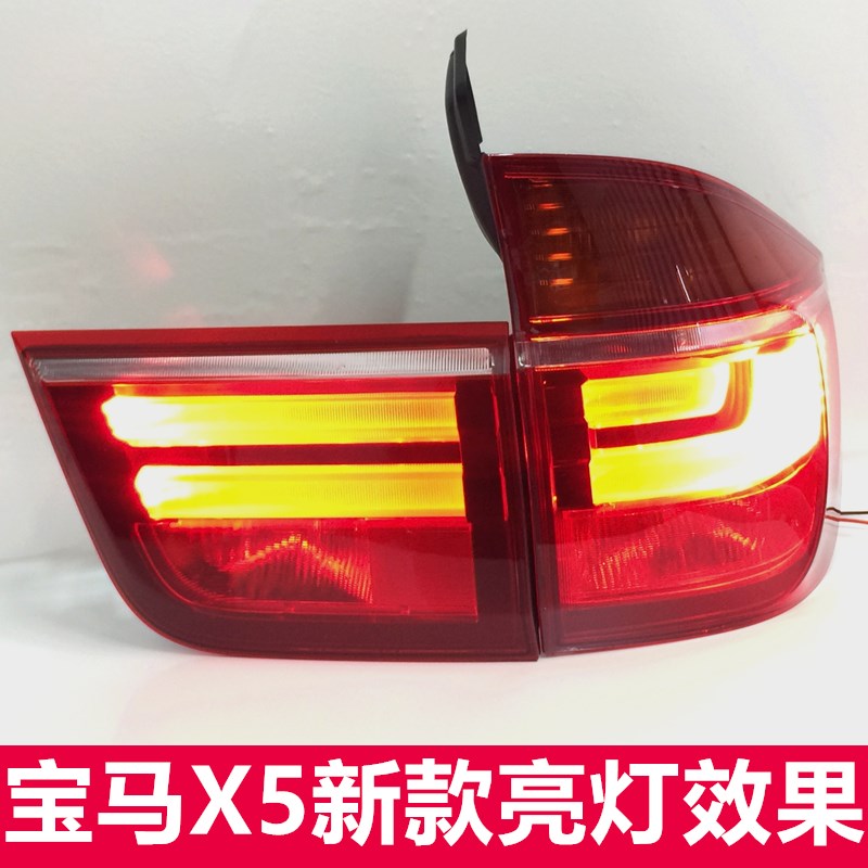 宝马x5尾灯熏黑价格
