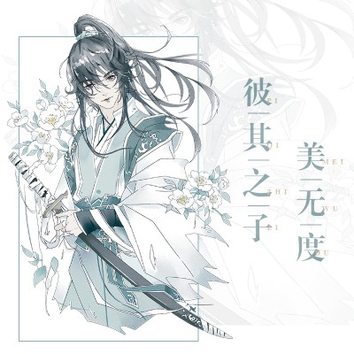 新品古风人物手帐胶带特油和纸胶带手账素材风景男帅哥美少女贴纸