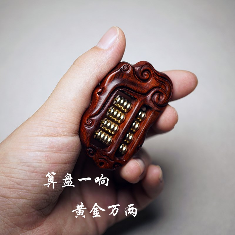 紫檀算盘挂件如意小算盘手工艺红木雕刻文玩钥匙吊坠紫光檀招财用