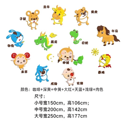 儿童房墙面装饰十二生肖卡通动物早幼教幼儿园环境布r置3d立体墙